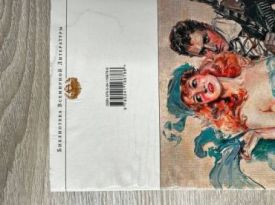 Мастер и Маргарита (Маркетплейс) - Художня література