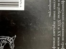 Дама с камелиями (Маркетплейс) - Художня література