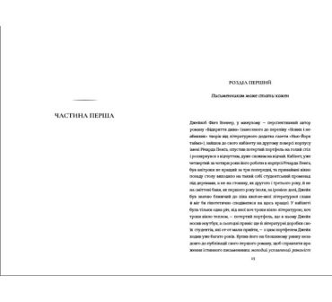 Задум - фото 2