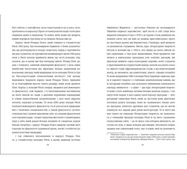 Задум - фото 3