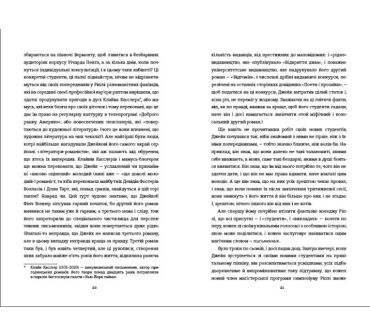 Задум - фото 6