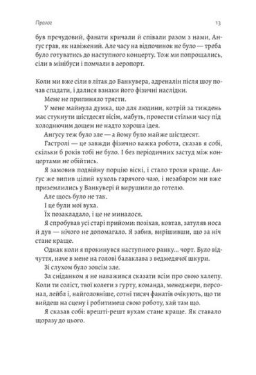 Життя Браяна. Мемуари соліста AC/DC - фото 4