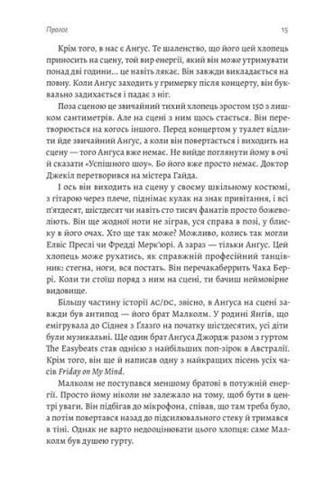 Життя Браяна. Мемуари соліста AC/DC - фото 6