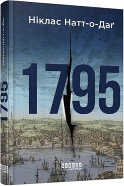 1795