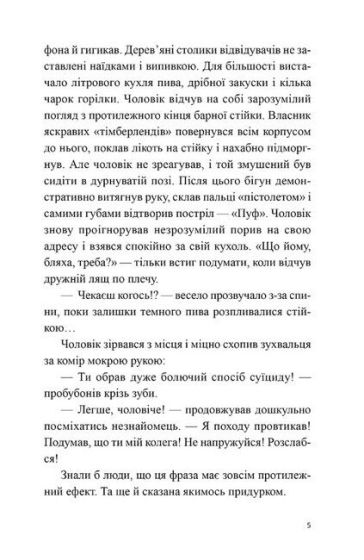 Порожній пазл - фото 4