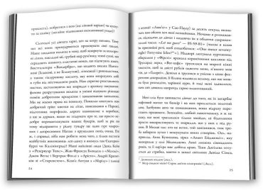 Ідеаль, або На поміч, пардон - фото 3