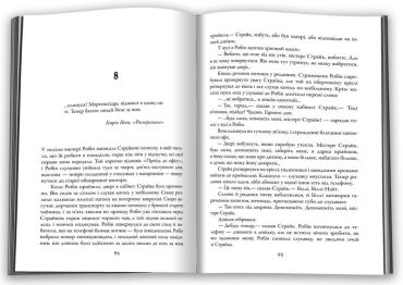 Убивчий білий - фото 2