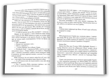 Убивчий білий - фото 3