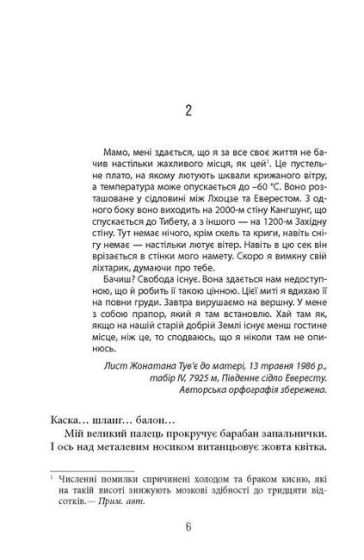 Запаморочення - фото 4