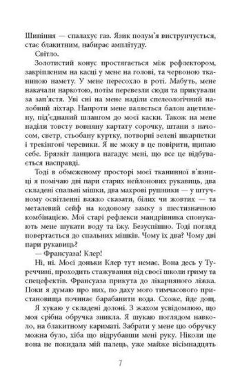 Запаморочення - фото 5