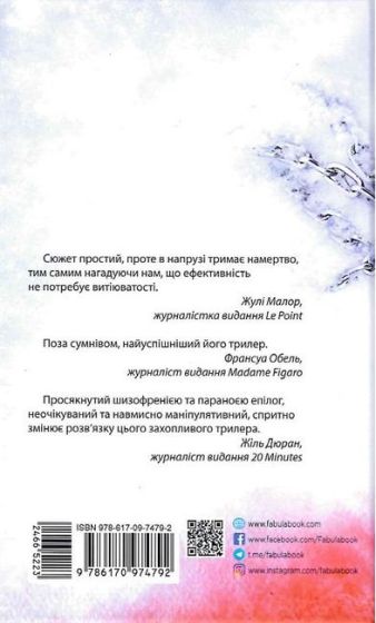 Запаморочення - фото 6