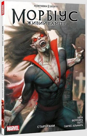 Морбіус: Живий Вампір. Старі Рани - фото 1