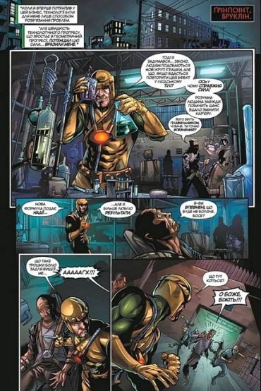 Морбіус: Живий Вампір. Старі Рани - фото 3