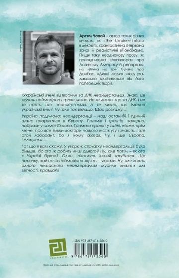 Дивні люди - фото 2