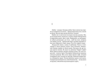 Хто така Марта? - фото 4