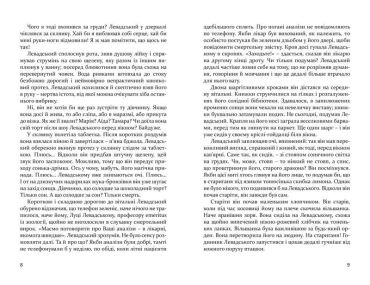 Хто така Марта? - фото 5