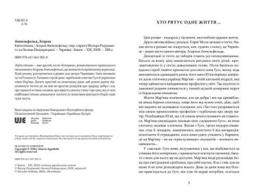 Квіти пітьми - фото 4