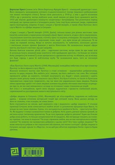 Три п’єси з екзилю - фото 2