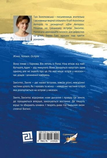 Несезон - фото 2