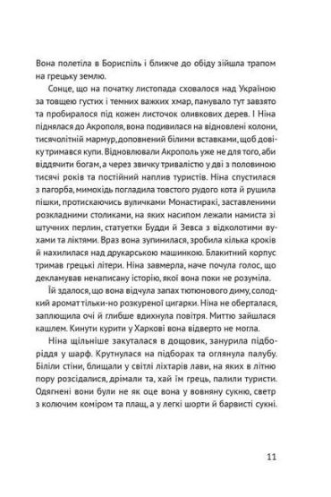 Несезон - фото 5