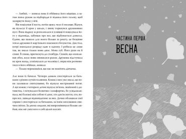 Так весело нам ще ніколи не було - фото 2