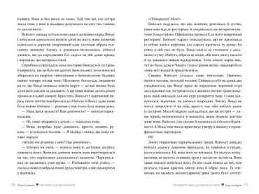 Так весело нам ще ніколи не було - фото 3