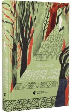 Заручники душі - Художня література