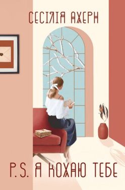 P. S. Я кохаю тебе