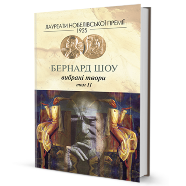 Вибране (том 2) - фото 1