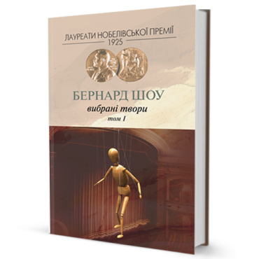 Вибране (том 1) - фото 1