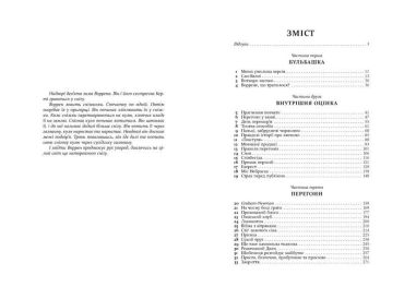 Снігова куля: Воррен Баффет і справа життя - фото 2