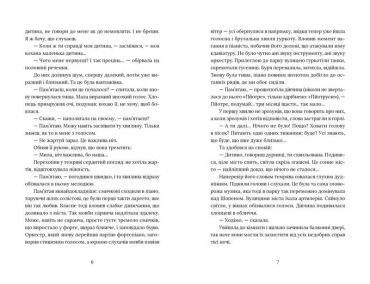 Сад відпливає - фото 4