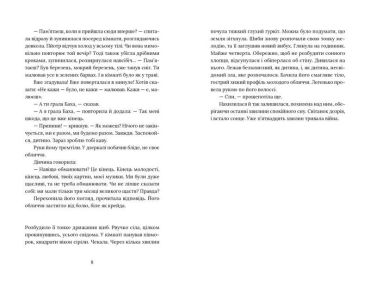 Сад відпливає - фото 5