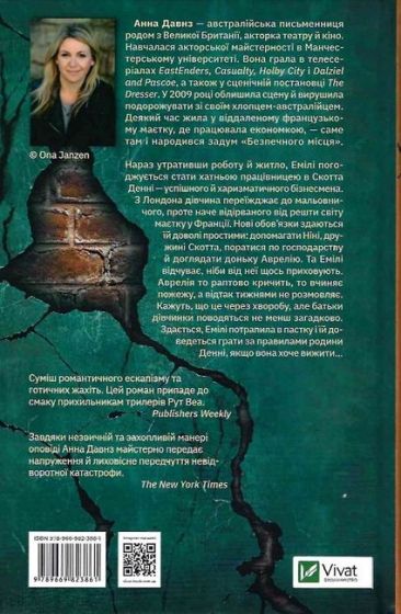 Безпечне місце - фото 3