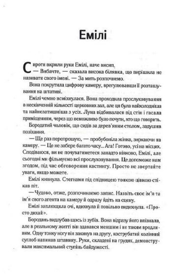 Безпечне місце - фото 9