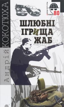 Шлюбні ігрища жаб