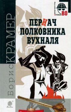 Пернач полковника Вухналя : кримінальний роман