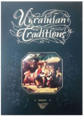 Ukrainian traditions