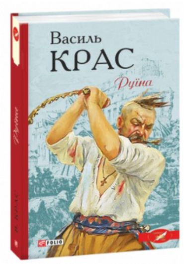 Руїна - фото 1