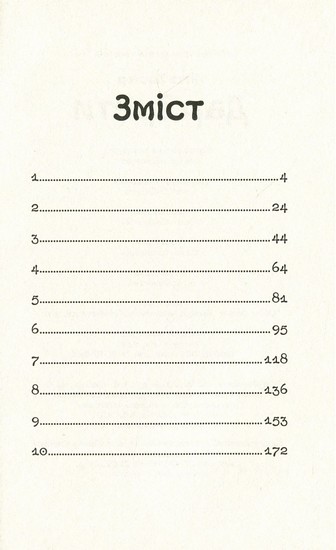 Дар Зрети - фото 3