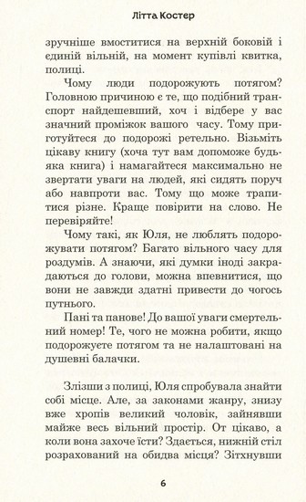 Дар Зрети - фото 6