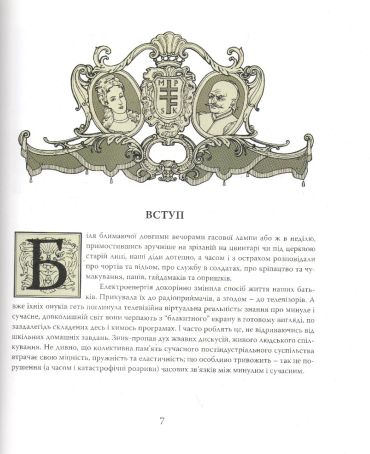 Микола Потоцький, Бернард Меретин, Іоан-Георгій Пінзель - фото 4