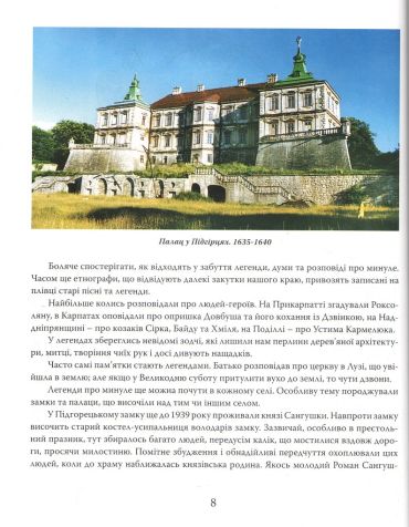 Микола Потоцький, Бернард Меретин, Іоан-Георгій Пінзель - фото 5