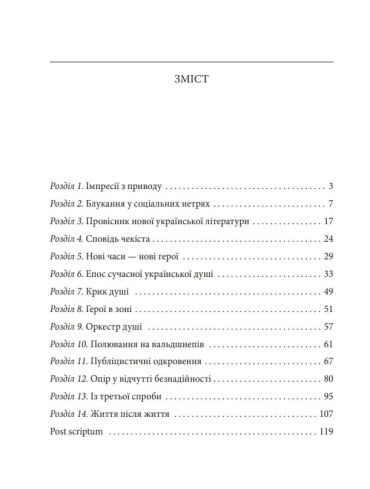 Микола Хвильовий - фото 2
