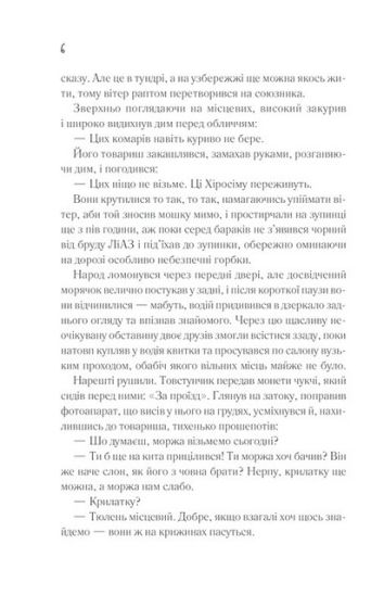 Чорний хліб - фото 3