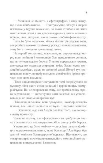 Чорний хліб - фото 4