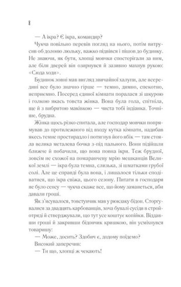 Чорний хліб - фото 5