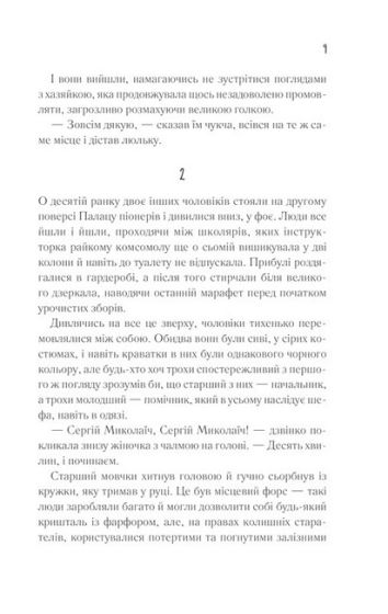 Чорний хліб - фото 6