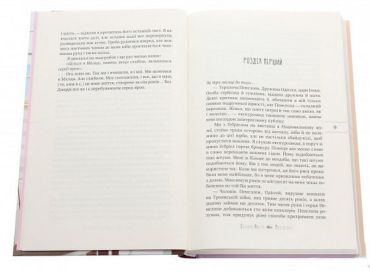 Postscript - фото 4