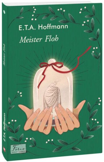 Meister Floh (Володар бліх) - фото 1